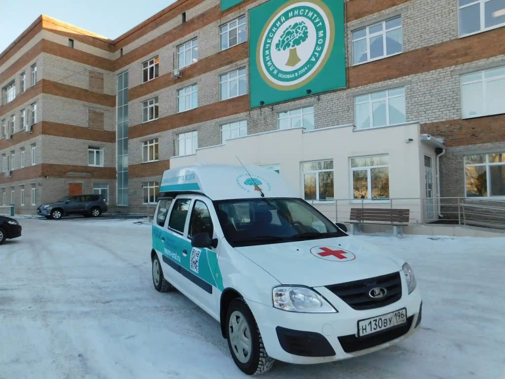 Здание и территория Клинического Института Мозга